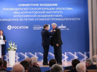 Совместное заседание руководителей «Росатома», Курчатовского института и РАН прошло в Москве 11 февраля. Фото: Ольга Мерзлякова / «Научная Россия»