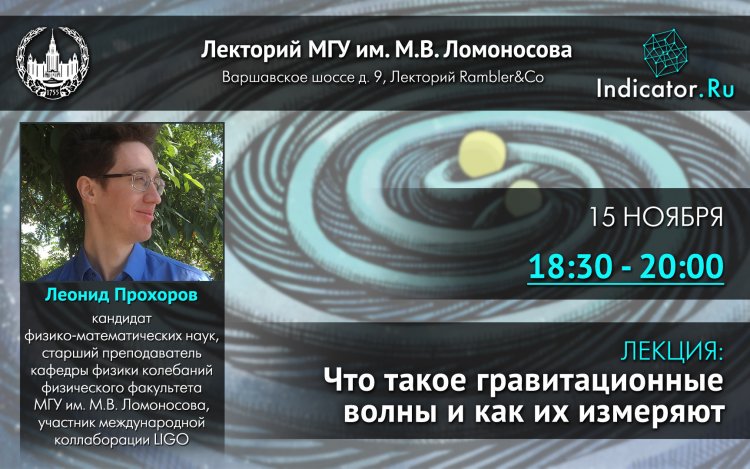 15 ноября - открытый лекторий #Наука_МГУ на площадке Даниловской мануфактуры